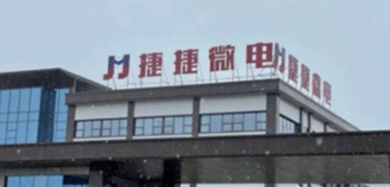 日皮视频免费看软件日皮视频APP在线看黄机捷捷微电子