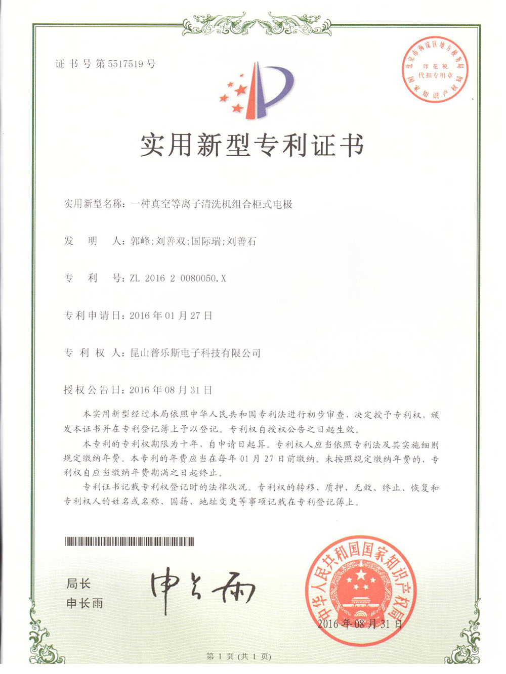 一种真空日皮视频APP在线看黄机组合柜式电极