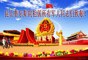 日皮视频免费看软件向祖国所有军人同志致敬！