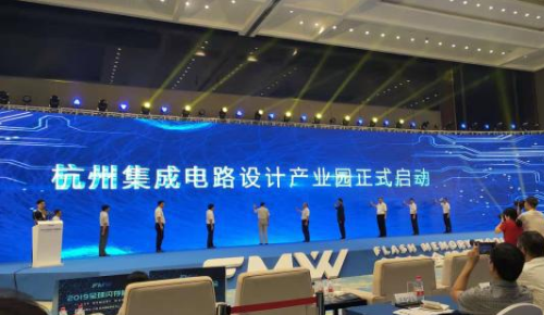 杭州集成电路产业园启动，四大产业项目落户萧山！-日皮视频免费看软件日皮视频APP在线看黄机