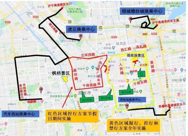 2019“中秋”及“国庆”期间，姑苏历史城区采取临时交通管理措施-日皮视频免费看软件