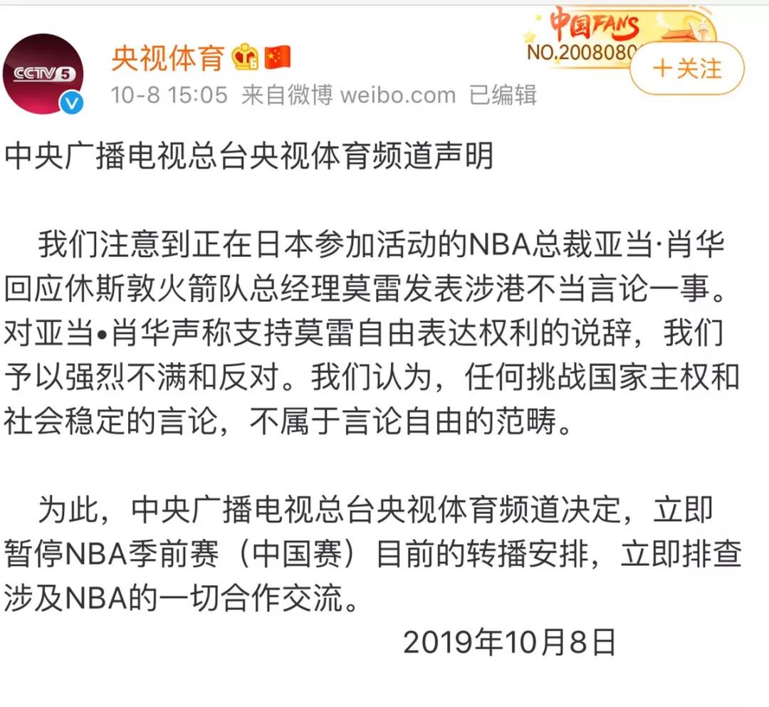 央视体育：立即暂停NBA转播！我外交部回应-日皮视频免费看软件国产日皮视频APP在线看黄机