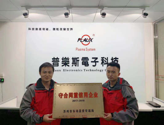 日皮视频免费看软件荣获市级守合同重信用企业