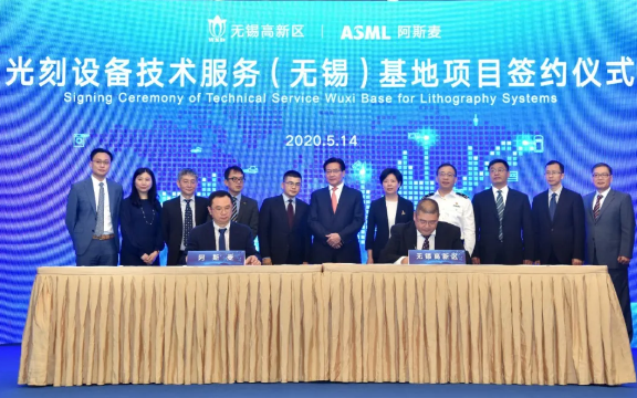 ASML与无锡高新区签约-日皮视频免费看软件日皮视频APP在线看黄机观察