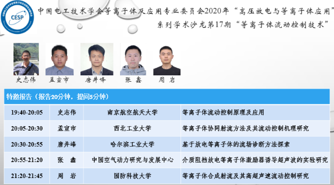 这场关于等离子体的视频研讨会顺利召开-日皮视频免费看软件日皮视频APP在线看黄机