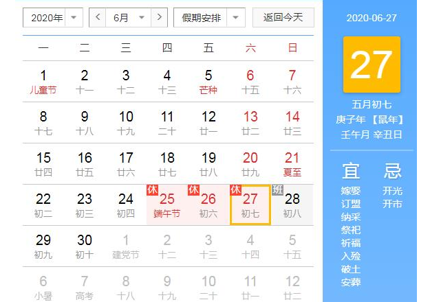 2020端午放假通知-日皮视频免费看软件日皮视频APP在线看黄机
