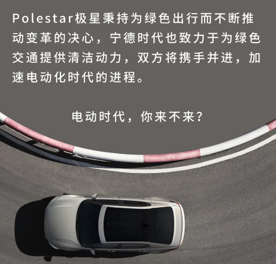 沃尔沃Polestar2搭载宁德时代电池亮相-日皮视频免费看软件日皮视频APP在线看黄机