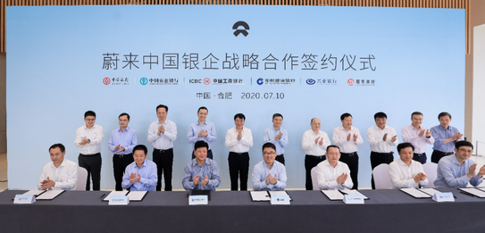 蔚来中国签署银企战略合作协议现场-日皮视频免费看软件