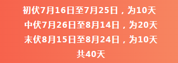 2020年三伏天日期-日皮视频免费看软件日皮视频APP在线看黄机
