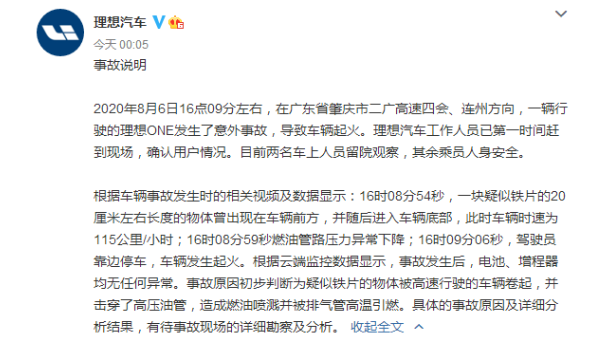 车辆再起火！理想回应-日皮视频免费看软件等离子体清洗机